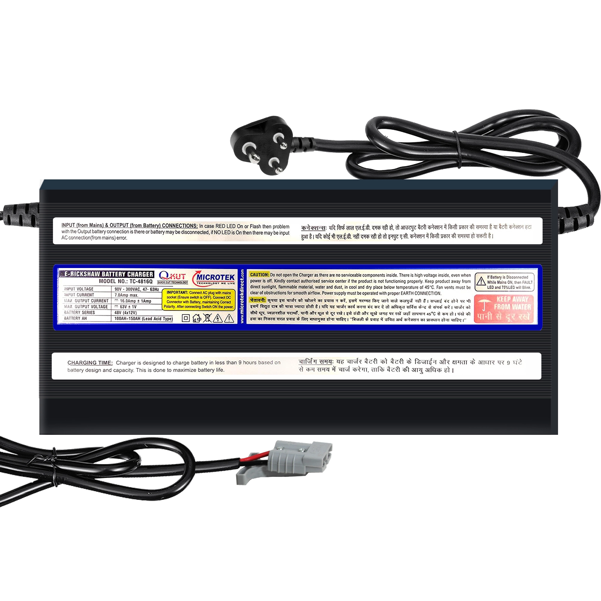 E rickshaw fast charger discount